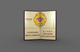 礼品烟送礼300元一条的烟令人满意，称心如意。